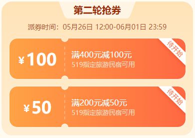 beat·365(中国)-官方网站满10001元减100元！新一轮消费券来了！领(图3)